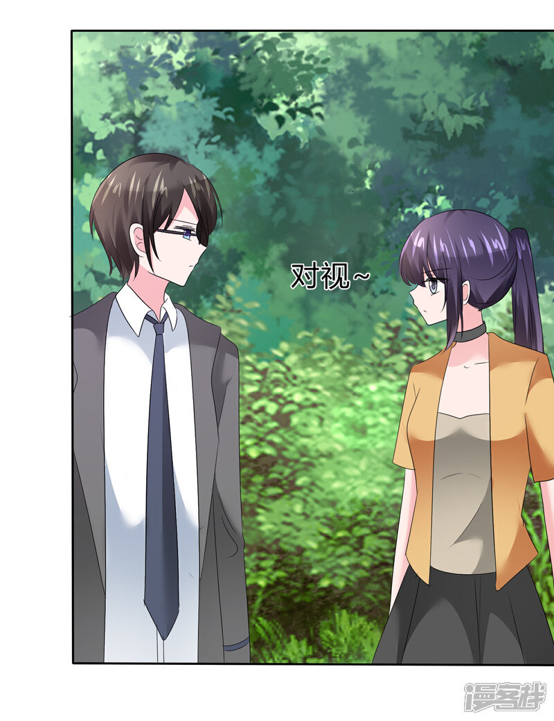 《萝莉孵化器》第二季第19话 两人的羁绊 第33页