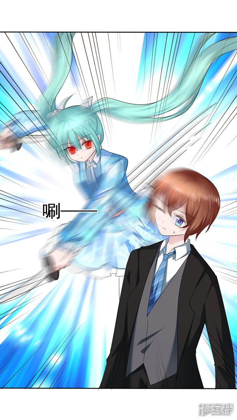 《萝莉孵化器》第二季第19话 两人的羁绊 第7页