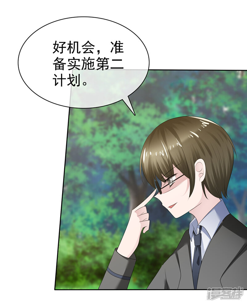《萝莉孵化器》第二季第21话 竟然是姐妹？ 第10页