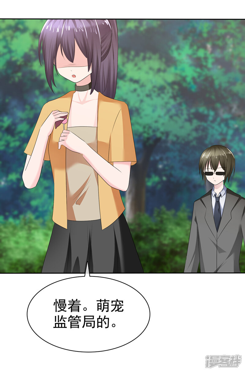 《萝莉孵化器》第二季第21话 竟然是姐妹？ 第11页