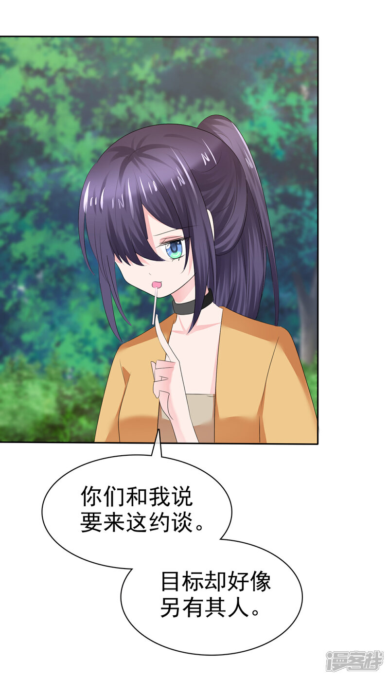 《萝莉孵化器》第二季第21话 竟然是姐妹？ 第12页