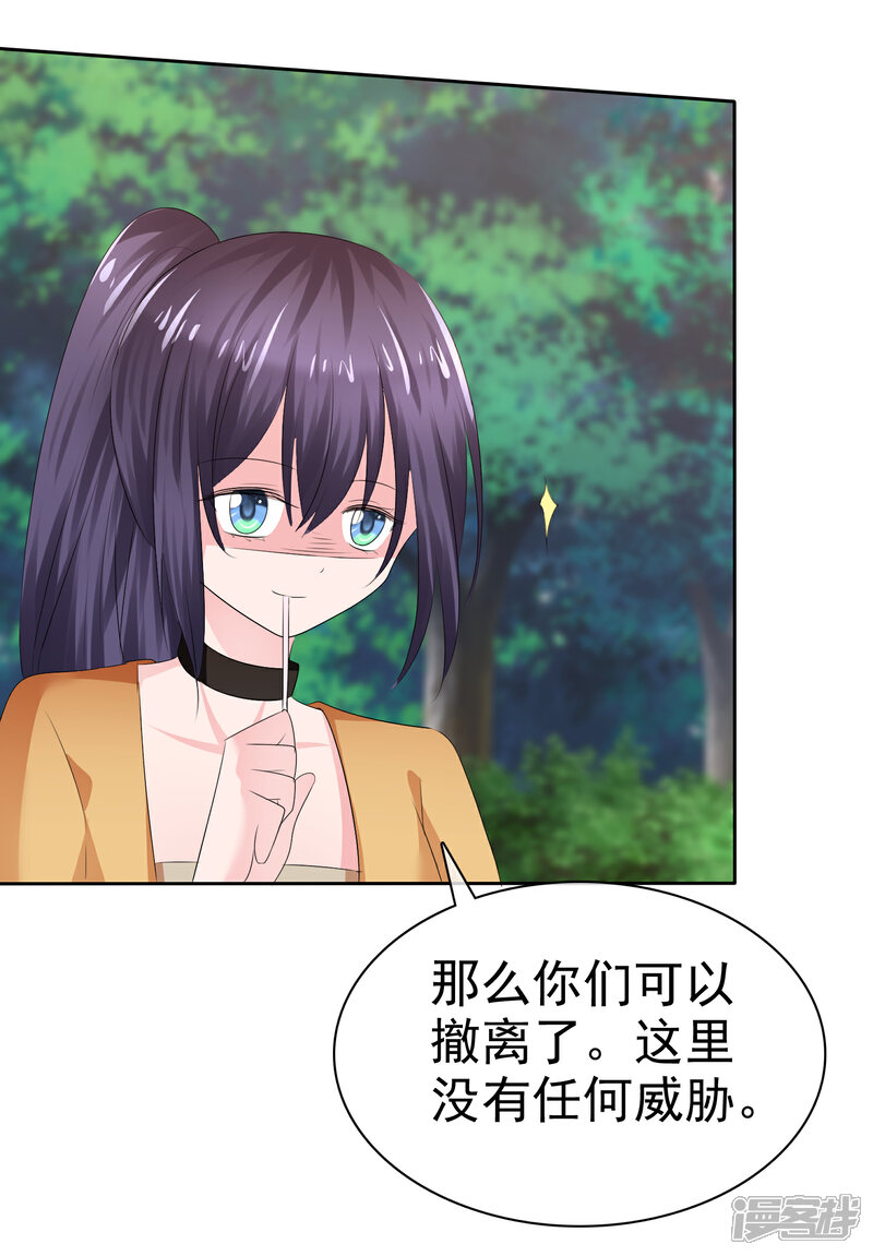 《萝莉孵化器》第二季第21话 竟然是姐妹？ 第16页