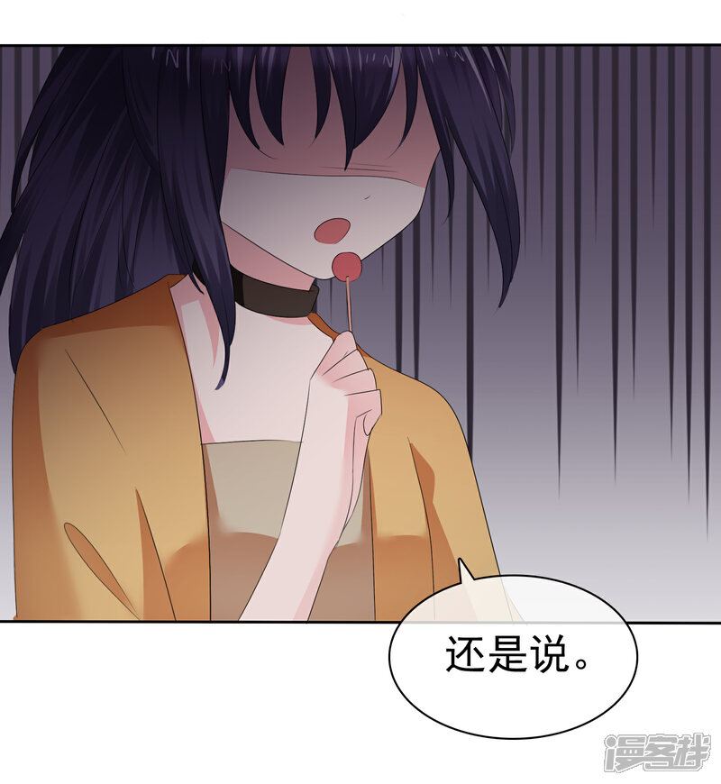 《萝莉孵化器》第二季第21话 竟然是姐妹？ 第17页