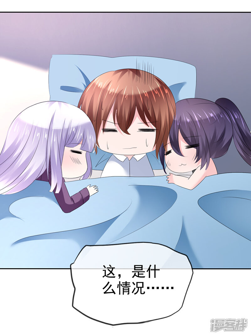 《萝莉孵化器》第二季第21话 竟然是姐妹？ 第28页