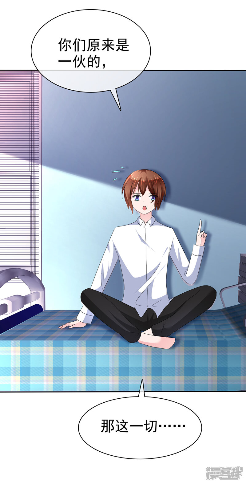 《萝莉孵化器》第二季第21话 竟然是姐妹？ 第36页