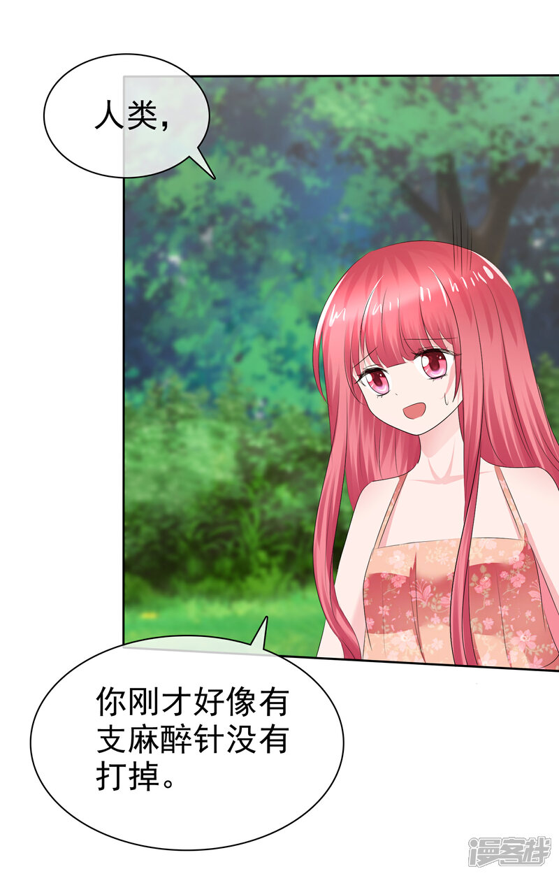 《萝莉孵化器》第二季第21话 竟然是姐妹？ 第3页