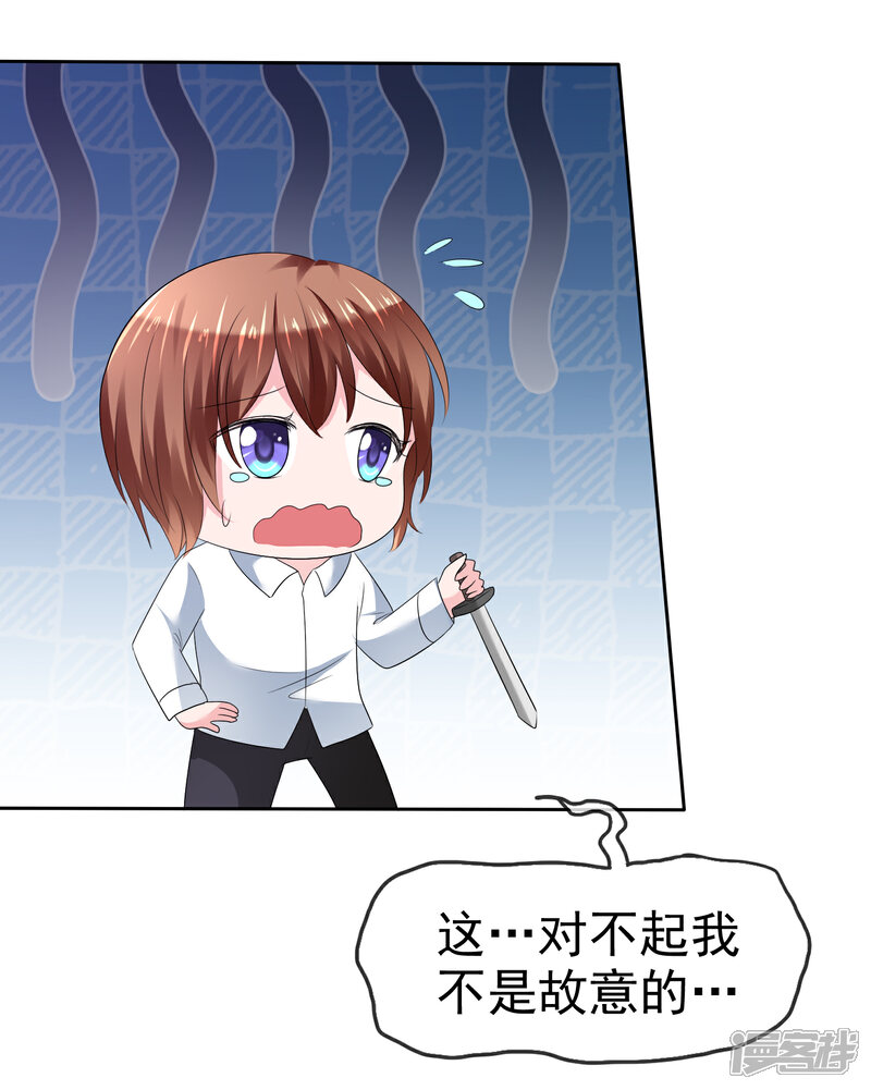 《萝莉孵化器》第二季第22话 把那个掏出来 第24页