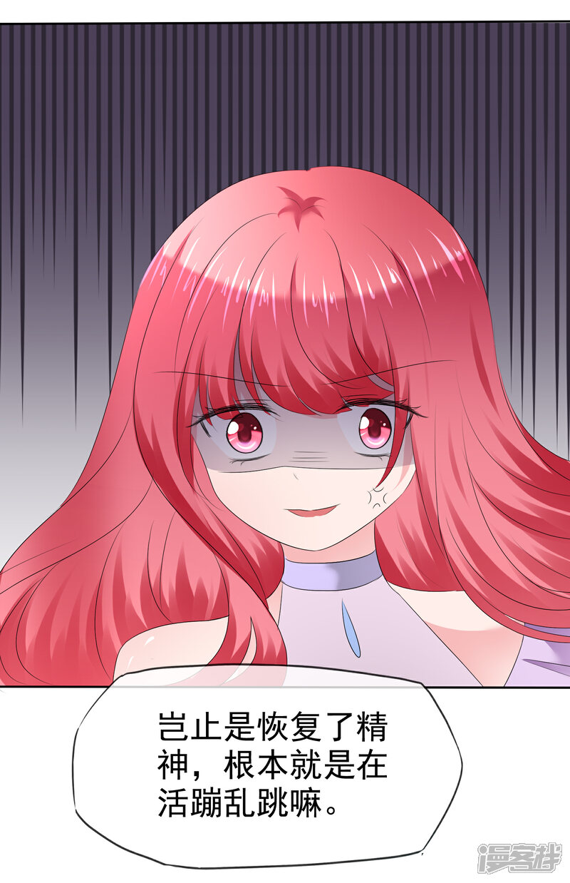 《萝莉孵化器》第二季第22话 把那个掏出来 第35页