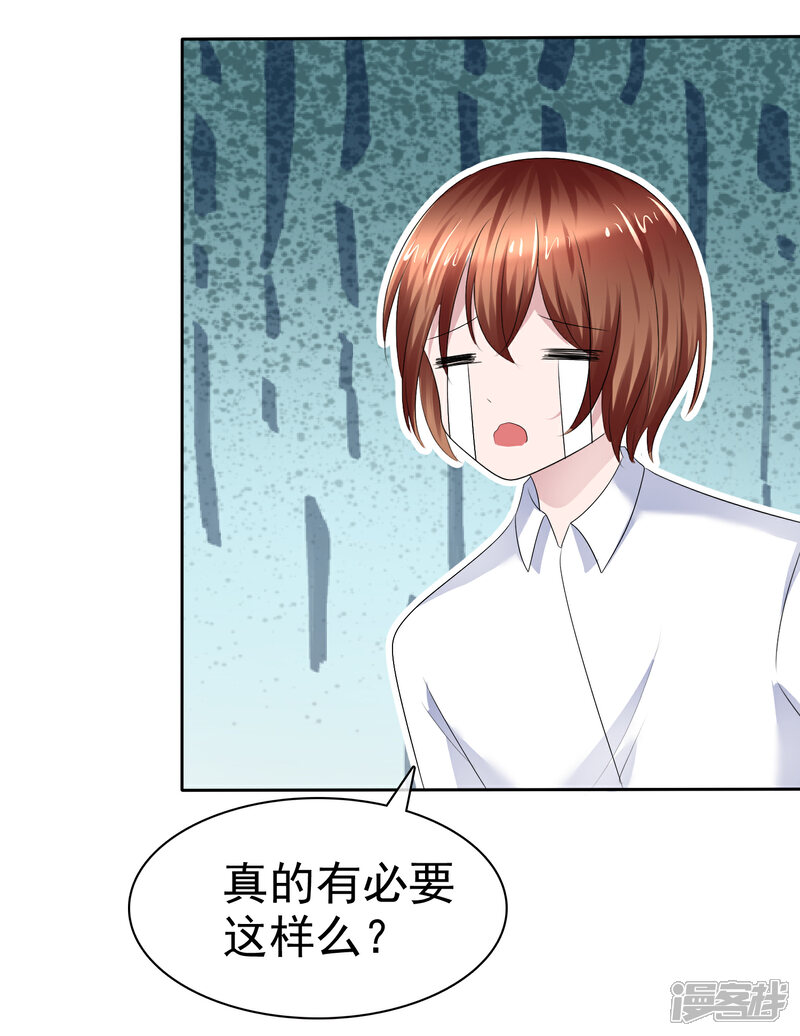 《萝莉孵化器》第二季第23话 等你有实力再来挑战我 第10页
