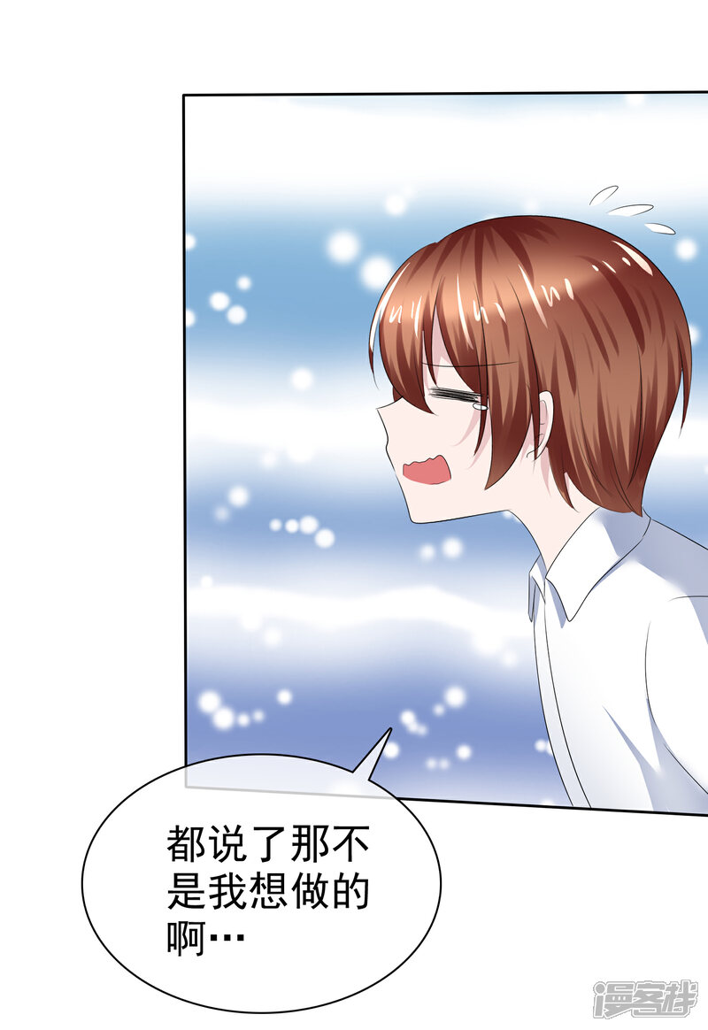 《萝莉孵化器》第二季第23话 等你有实力再来挑战我 第12页