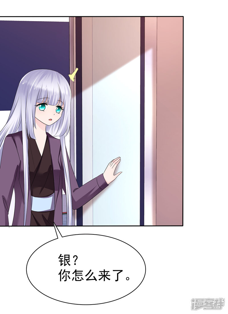 《萝莉孵化器》第二季第23话 等你有实力再来挑战我 第14页