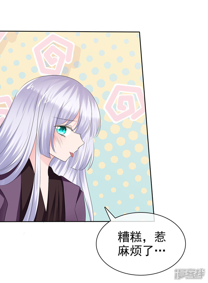 《萝莉孵化器》第二季第23话 等你有实力再来挑战我 第16页