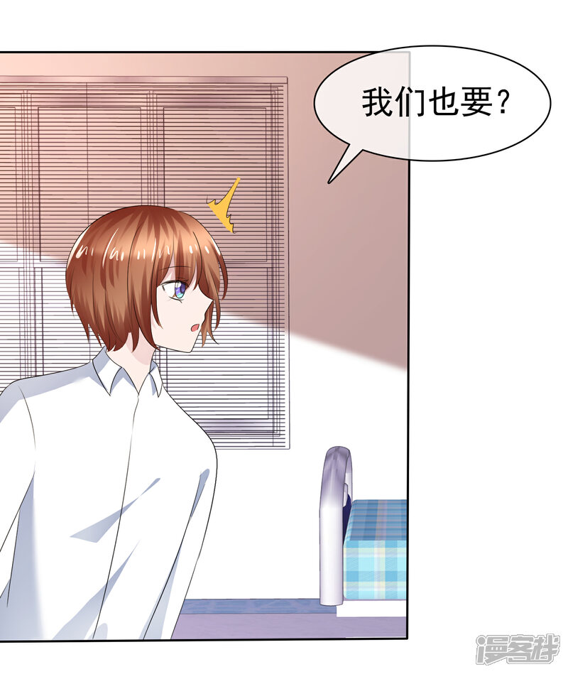 《萝莉孵化器》第二季第23话 等你有实力再来挑战我 第18页