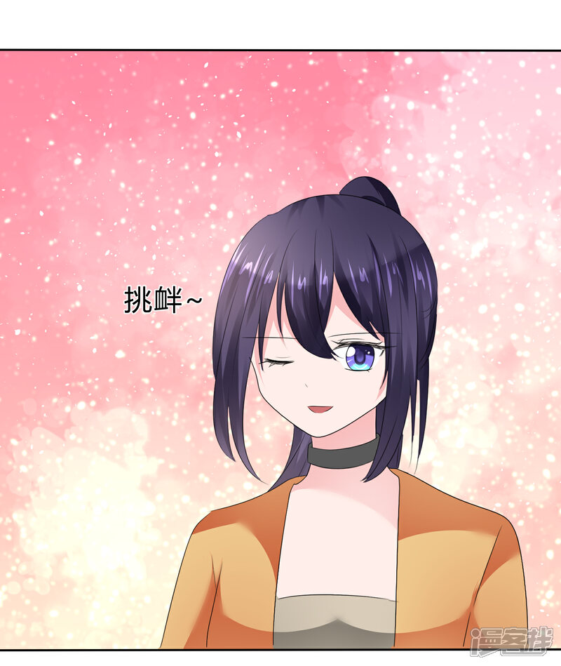 《萝莉孵化器》第二季第23话 等你有实力再来挑战我 第33页