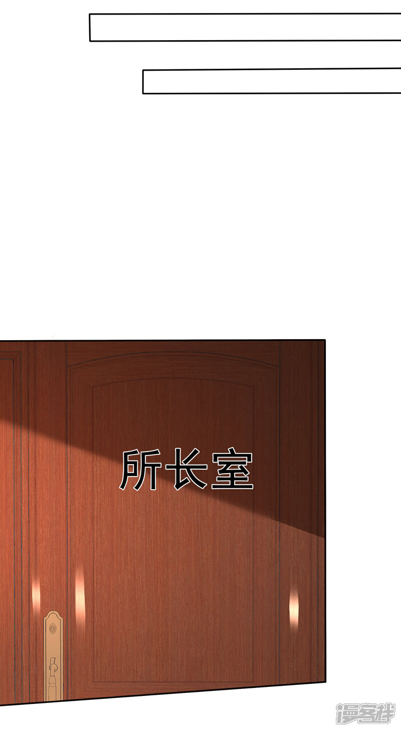 《萝莉孵化器》第二季第23话 等你有实力再来挑战我 第34页