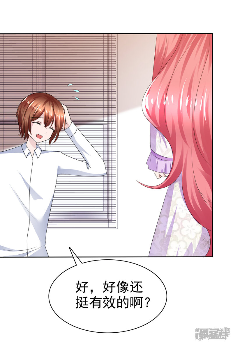 《萝莉孵化器》第二季第23话 等你有实力再来挑战我 第3页