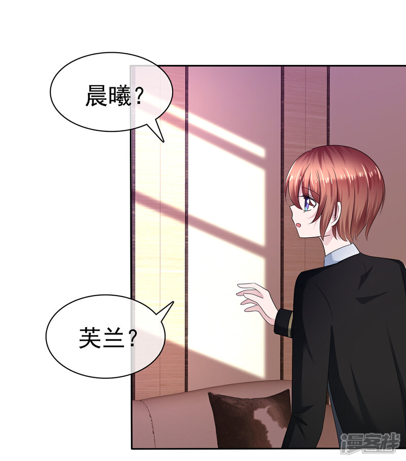 《萝莉孵化器》第二季第25话 力量的代价 第13页