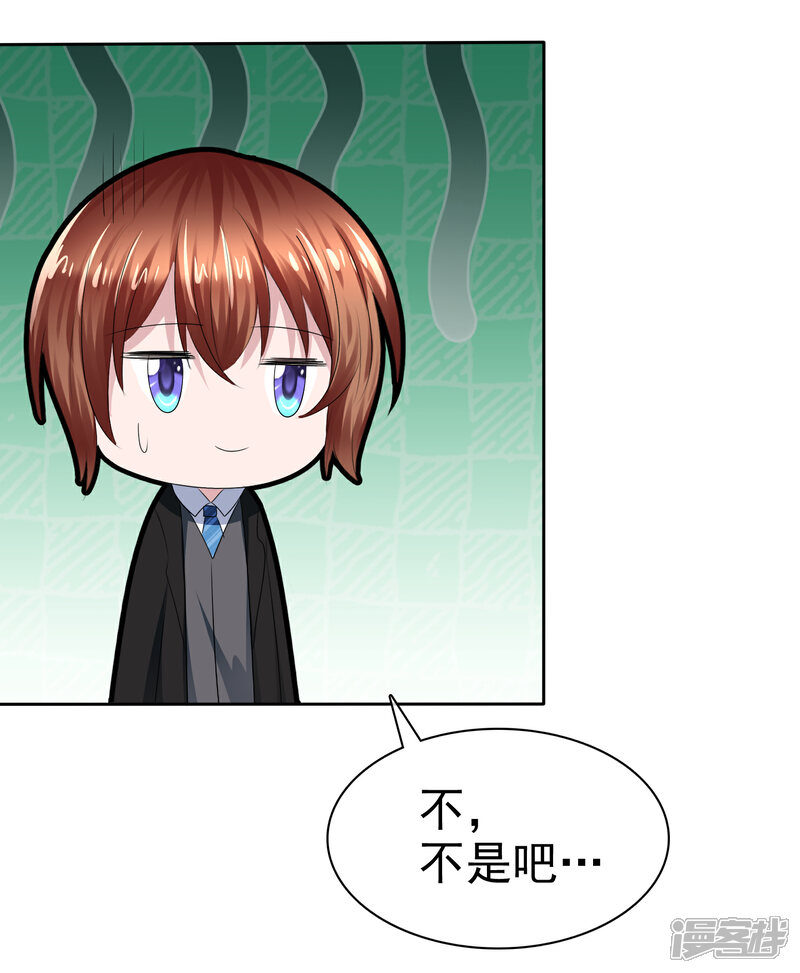 《萝莉孵化器》第二季第25话 力量的代价 第31页