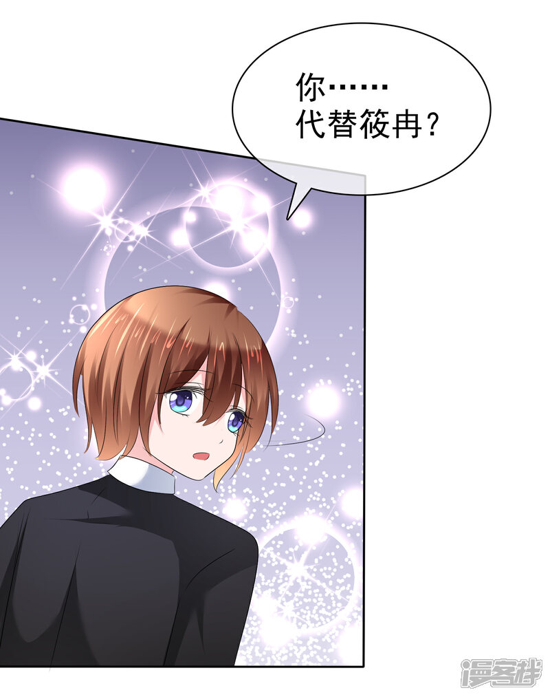 《萝莉孵化器》第二季第25话 力量的代价 第6页