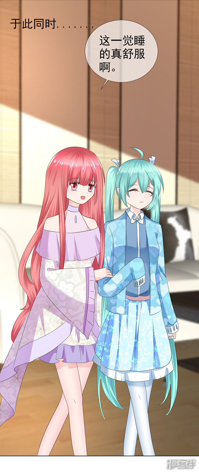 《萝莉孵化器》第二季第26话 谁要和你泡澡啊！ 第11页