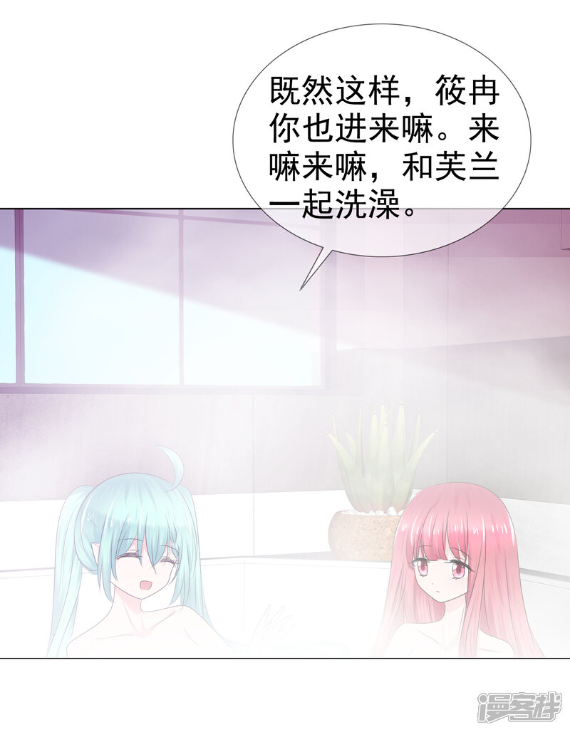 《萝莉孵化器》第二季第26话 谁要和你泡澡啊！ 第15页