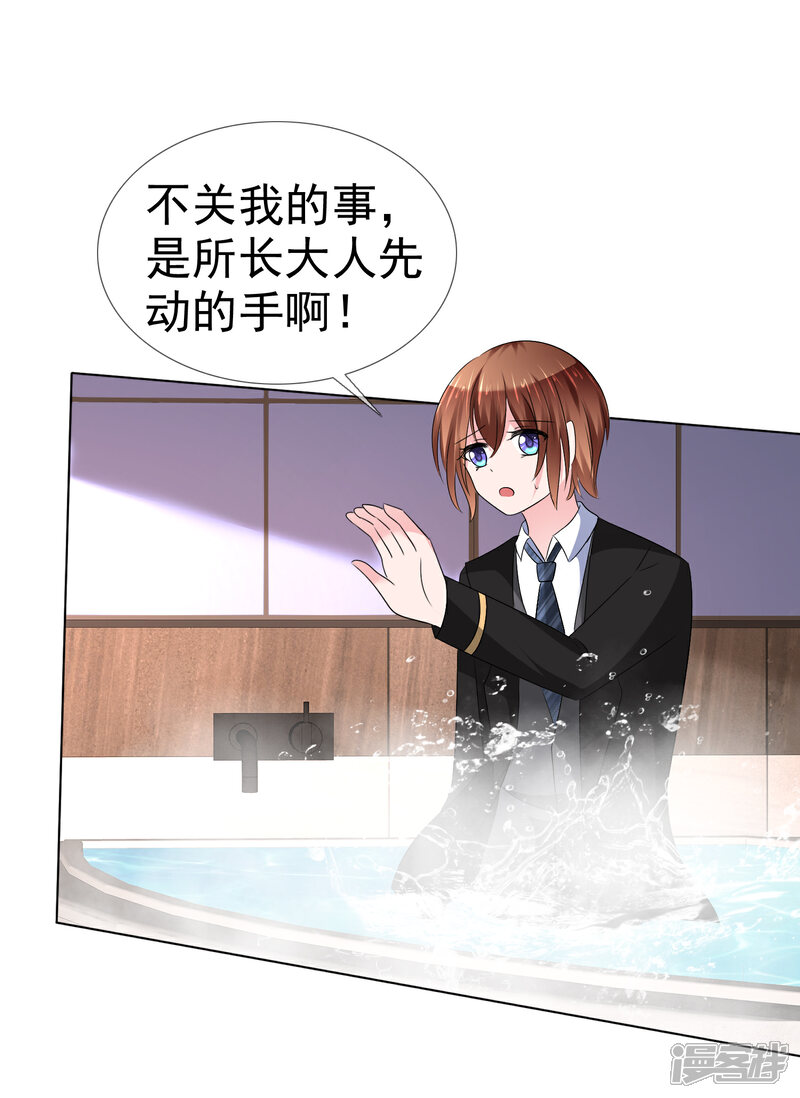 《萝莉孵化器》第二季第26话 谁要和你泡澡啊！ 第19页