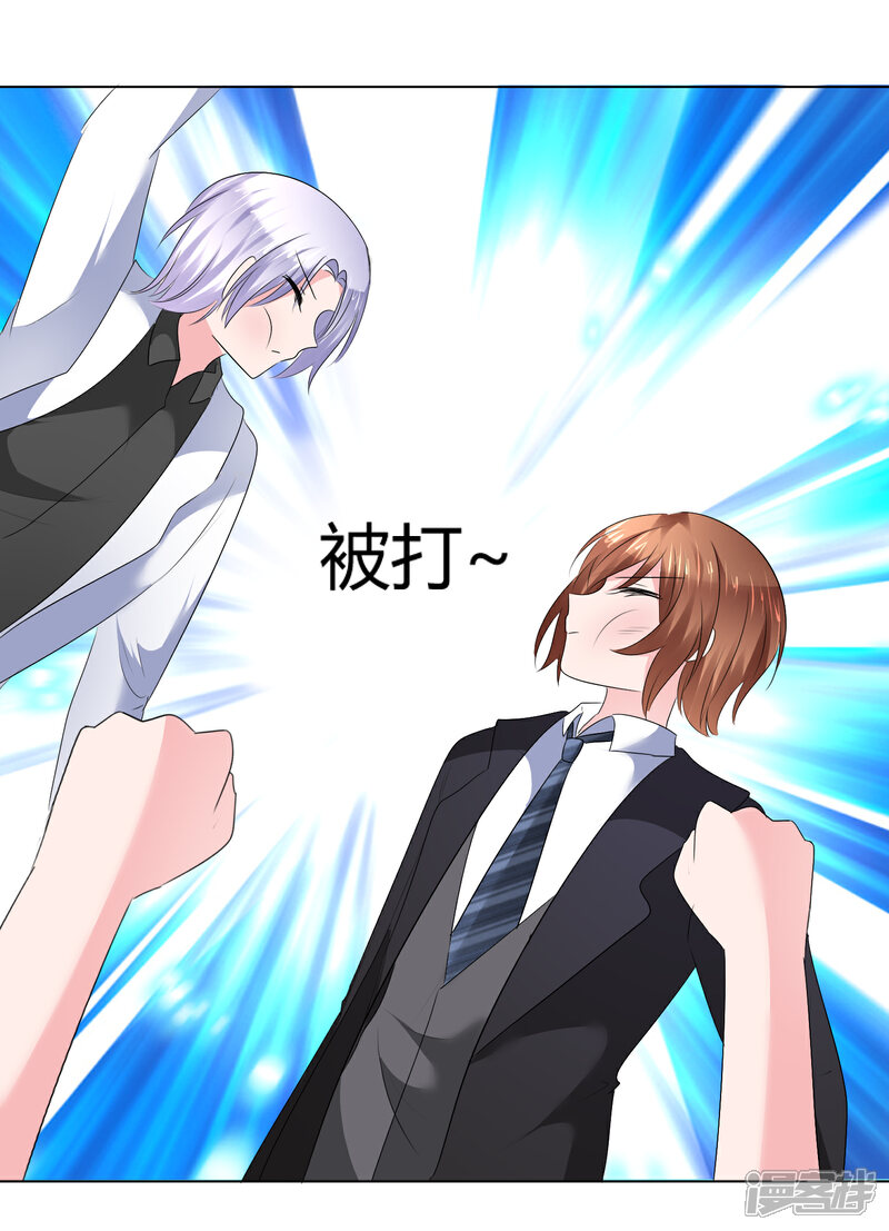 《萝莉孵化器》第二季第26话 谁要和你泡澡啊！ 第24页