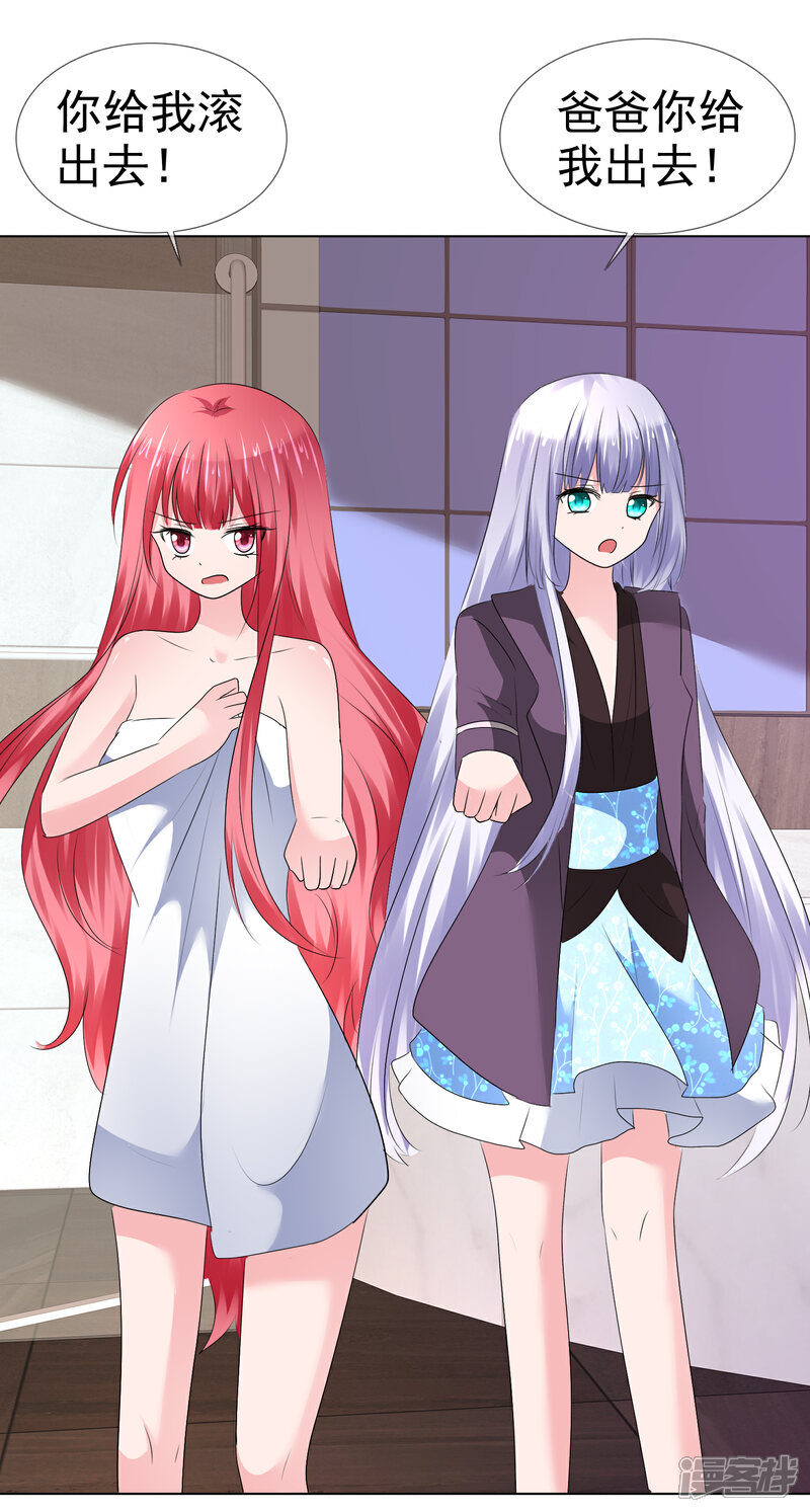 《萝莉孵化器》第二季第26话 谁要和你泡澡啊！ 第25页