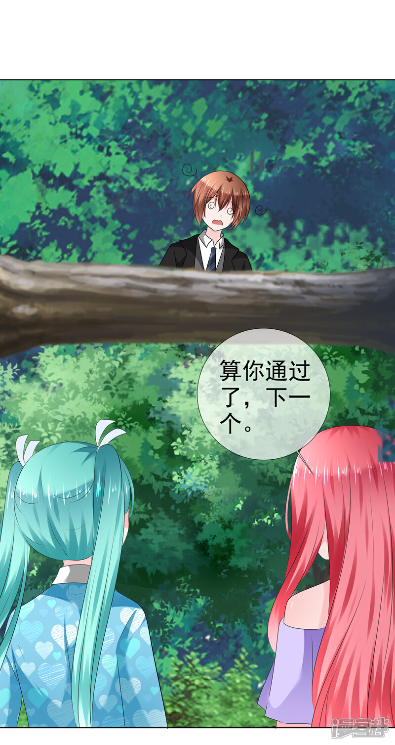《萝莉孵化器》第二季第26话 谁要和你泡澡啊！ 第30页