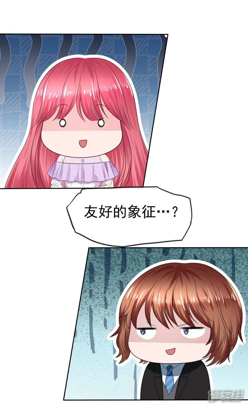 《萝莉孵化器》第二季第27话 芙兰的友好技能 第17页