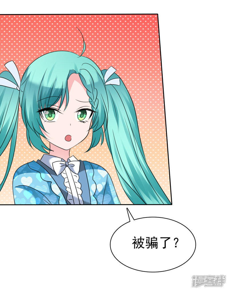 《萝莉孵化器》第二季第27话 芙兰的友好技能 第22页