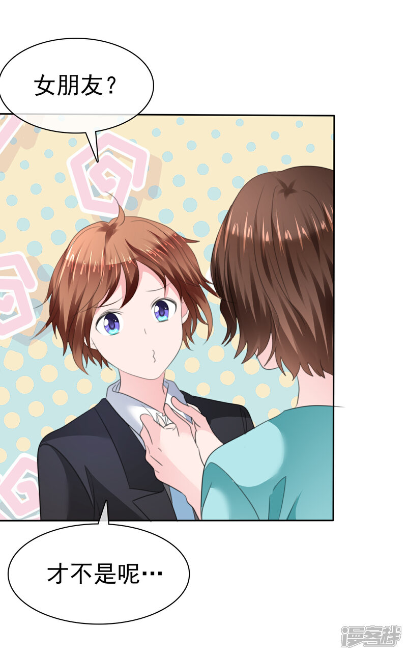 《萝莉孵化器》第二季第27话 芙兰的友好技能 第27页