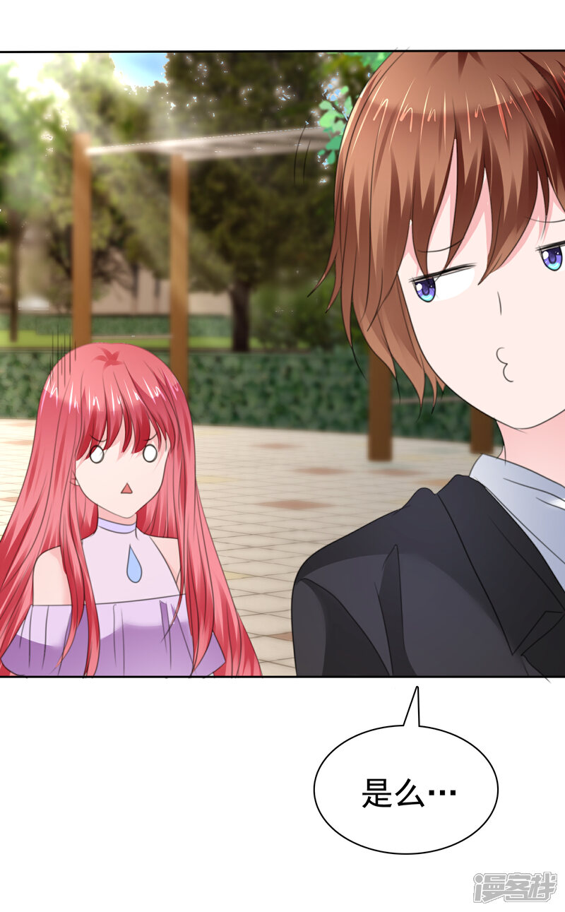 《萝莉孵化器》第二季第27话 芙兰的友好技能 第28页
