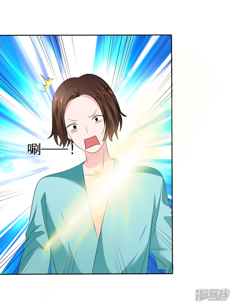 《萝莉孵化器》第二季第27话 芙兰的友好技能 第29页