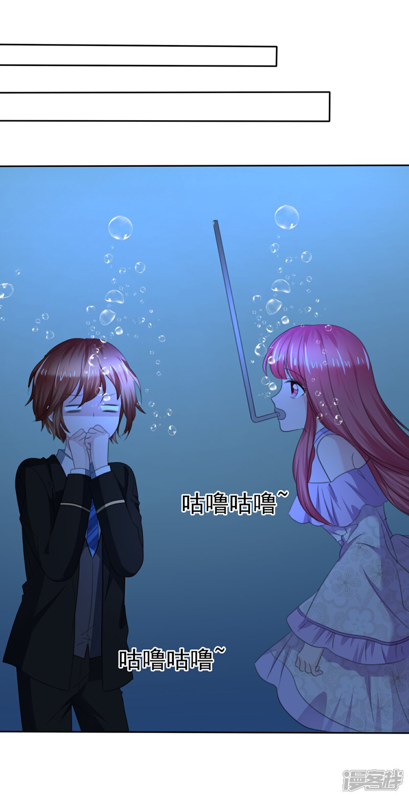 《萝莉孵化器》第二季第27话 芙兰的友好技能 第2页