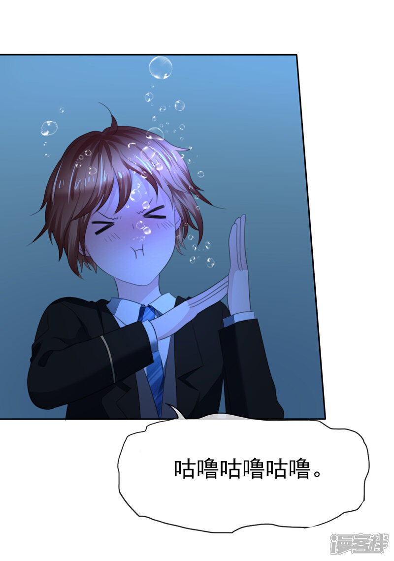 《萝莉孵化器》第二季第27话 芙兰的友好技能 第3页