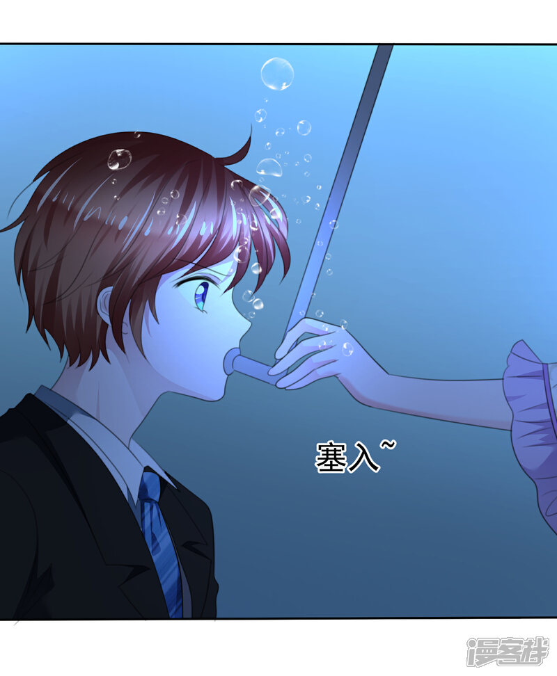 《萝莉孵化器》第二季第27话 芙兰的友好技能 第4页