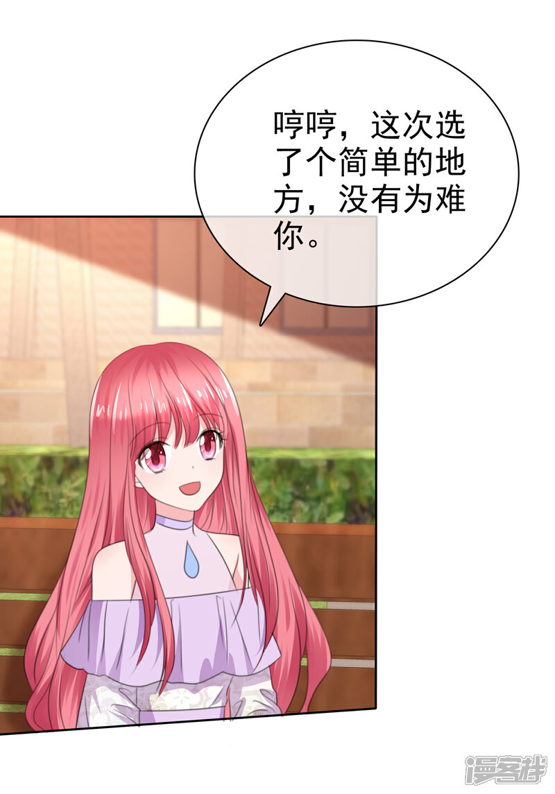 《萝莉孵化器》第二季第27话 芙兰的友好技能 第7页