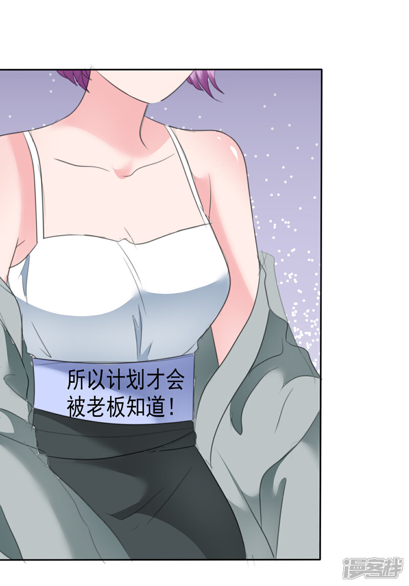 《萝莉孵化器》第二季第28话 你睁大眼睛看着 第35页