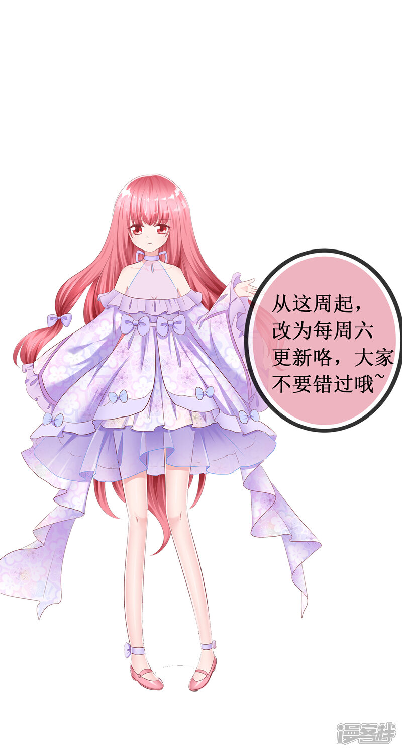 《萝莉孵化器》第二季第28话 你睁大眼睛看着 第37页