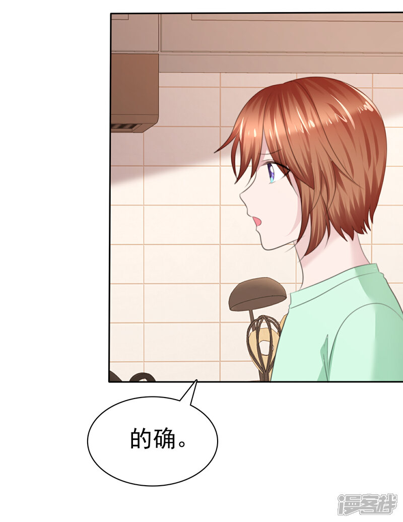 《萝莉孵化器》第二季第28话 你睁大眼睛看着 第8页