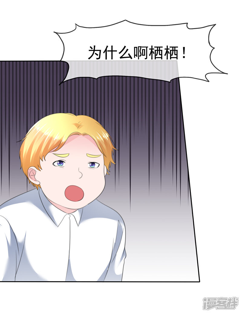 《萝莉孵化器》第二季第29话 把手伸进来 第10页