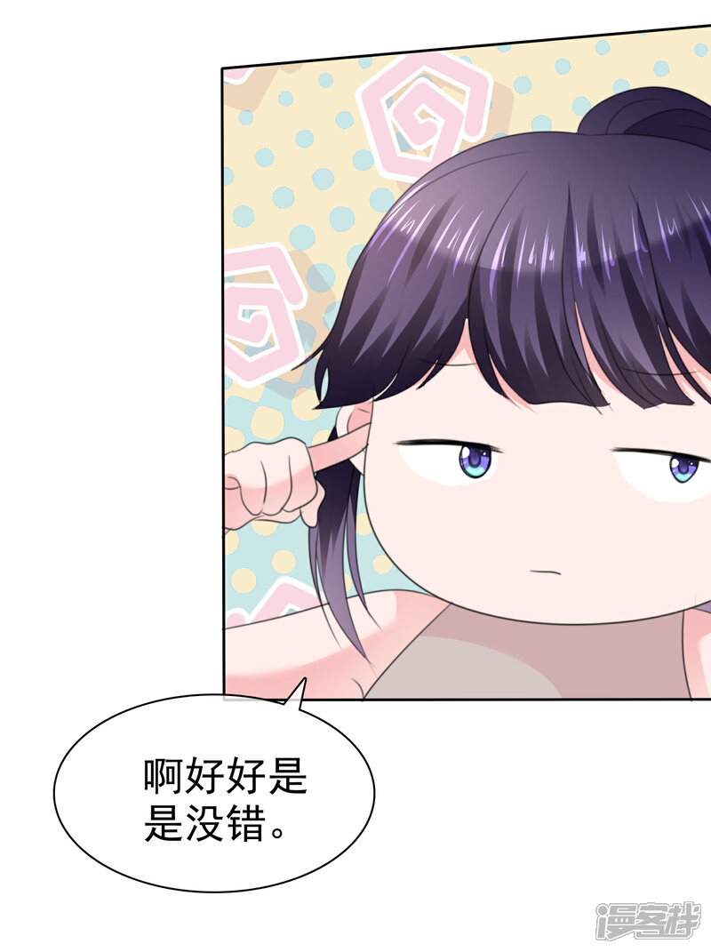 《萝莉孵化器》第二季第29话 把手伸进来 第12页