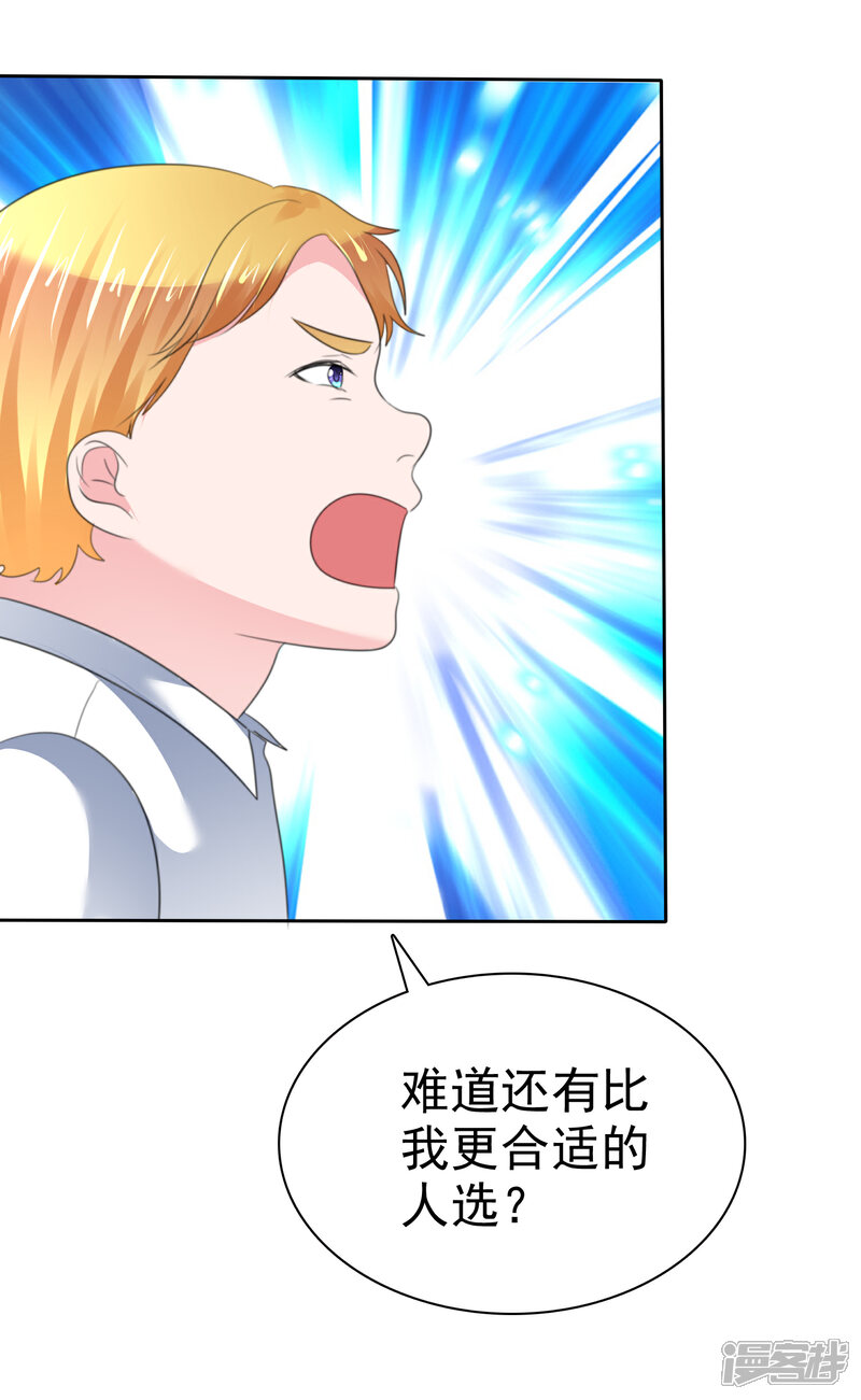 《萝莉孵化器》第二季第29话 把手伸进来 第13页