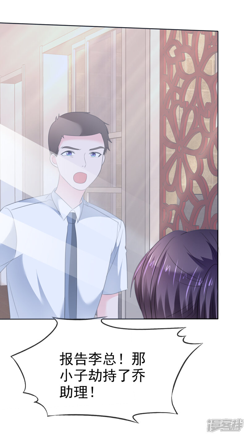 《萝莉孵化器》第二季第29话 把手伸进来 第16页