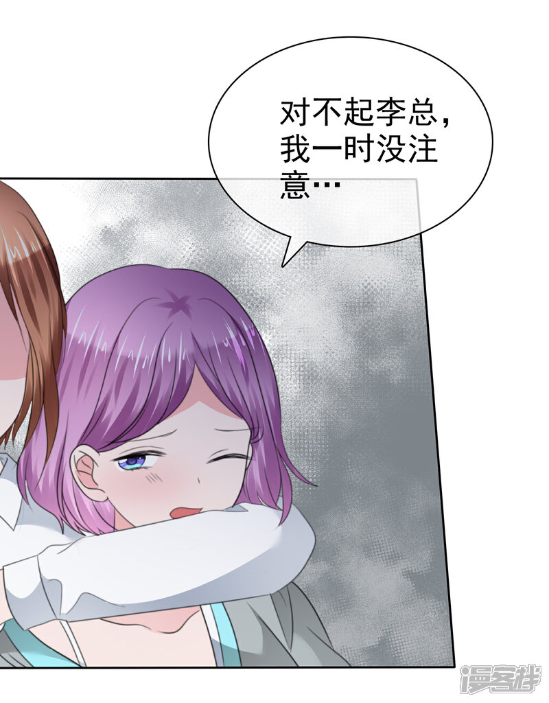 《萝莉孵化器》第二季第29话 把手伸进来 第18页