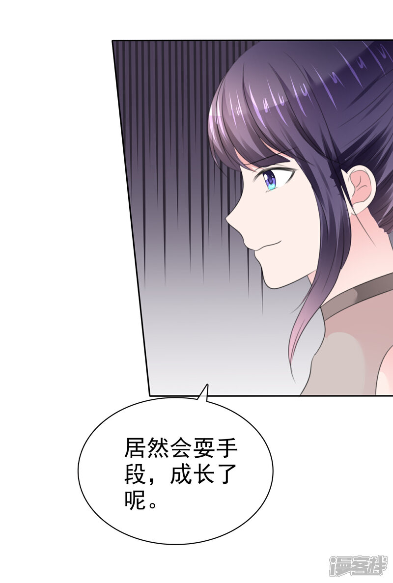 《萝莉孵化器》第二季第29话 把手伸进来 第19页