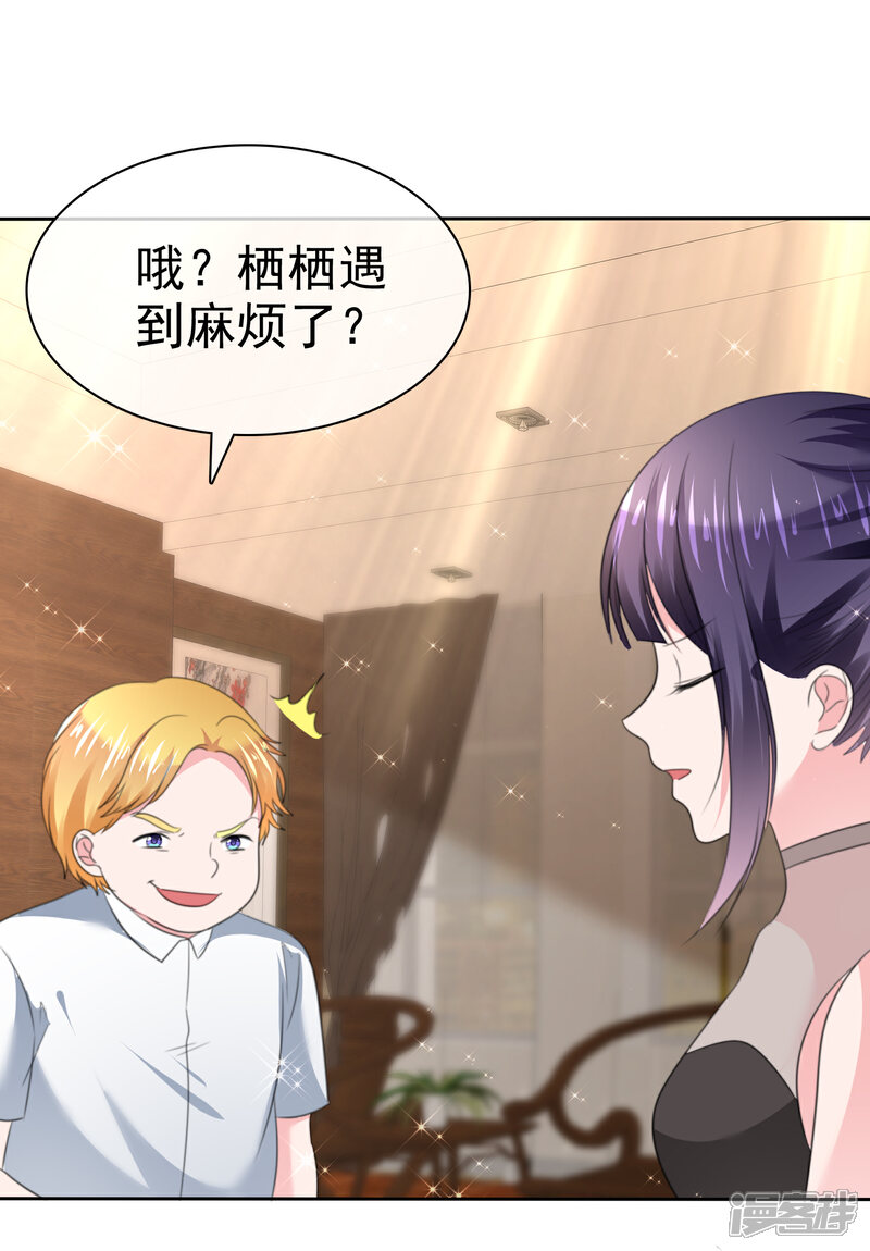 《萝莉孵化器》第二季第29话 把手伸进来 第20页