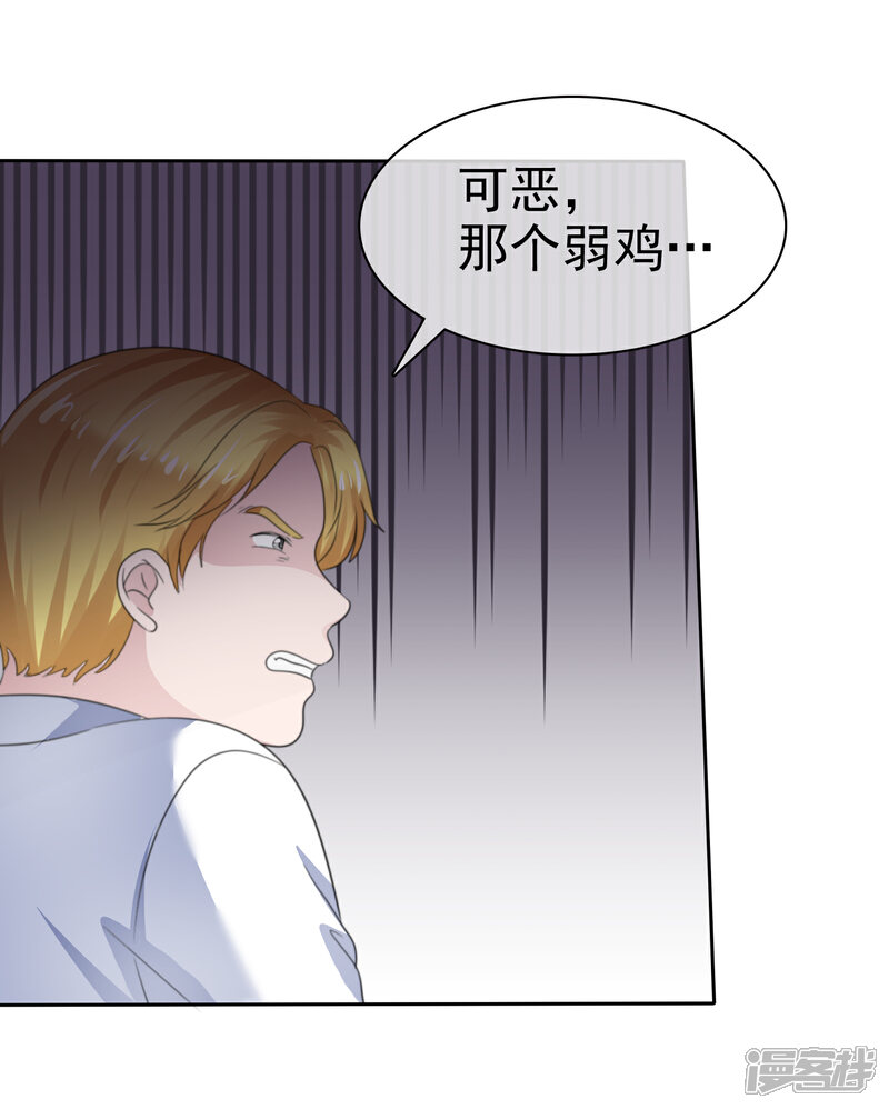 《萝莉孵化器》第二季第29话 把手伸进来 第27页
