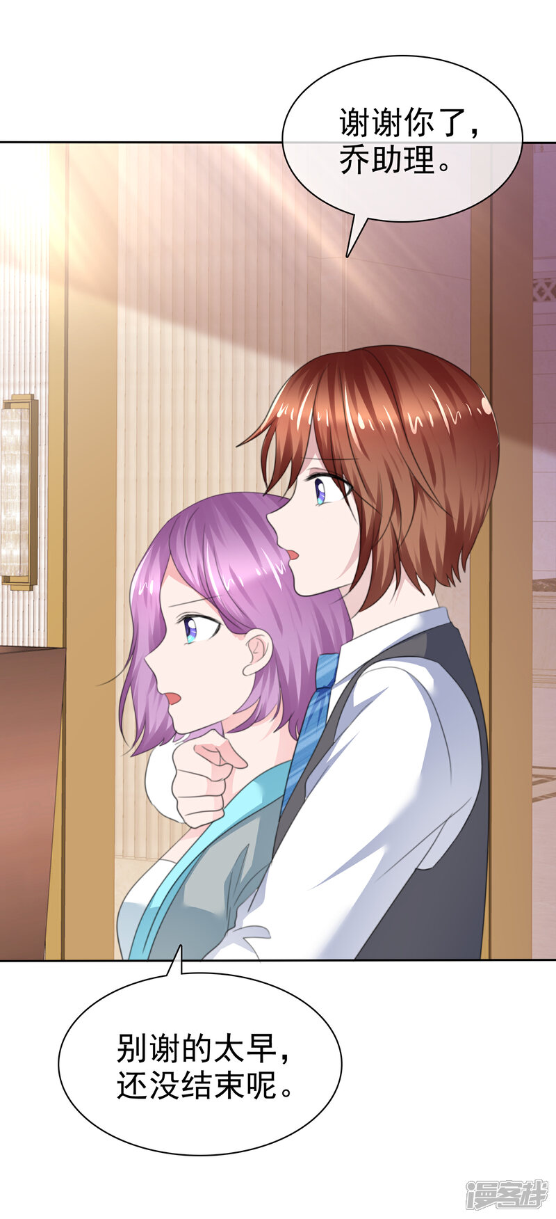 《萝莉孵化器》第二季第29话 把手伸进来 第29页